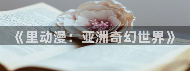 火狼动漫网动漫最新动漫