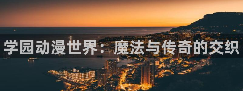 火狼动漫免费观看