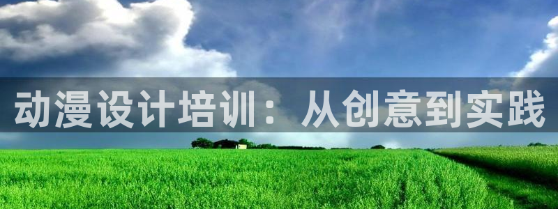火狼动漫官网动漫观看入口