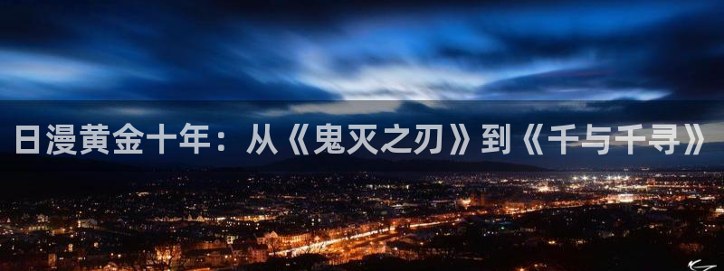 火狼动漫在线看动漫